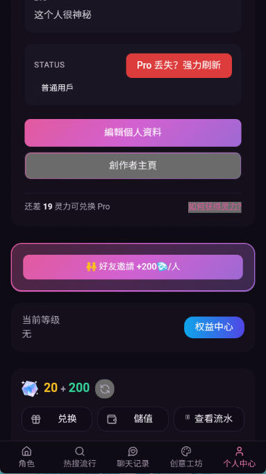 VsoulAI创作者中心